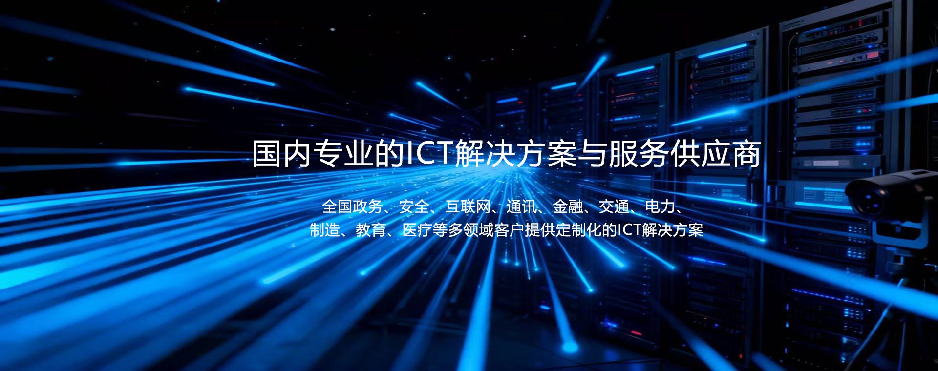 上海冠世信息技术有限公司 - 新华三H3C网络交换机与服务器解决方案